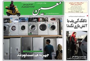 دوشنبه ۵ تیر ۱۴۰۵*شماره ۷۲۸۷