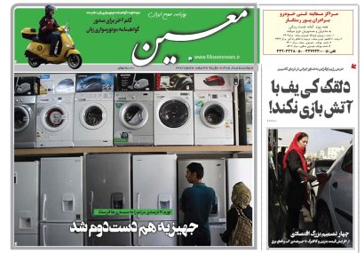 دوشنبه ۵ تیر ۱۴۰۵*شماره ۷۲۸۷