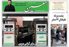 چهارشنبه ۷ تیر ۱۴۰۵*شماره ۷۲۸۹