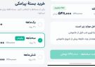 اپلیکیشن «برق من» پولی نیست