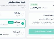 اپلیکیشن «برق من» پولی نیست
