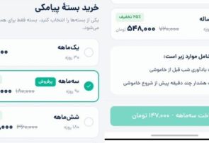 اپلیکیشن «برق من» پولی نیست