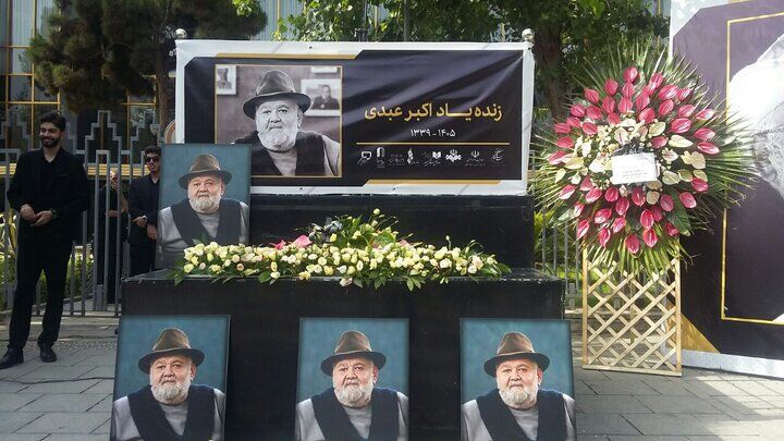 مردم «اکبر عبدی» را در آخرین سفرش تنها نگذاشتند/ او مرزهای تنوع در بازیگری را جابجا کرد مردم «اکبر عبدی» را در آخرین سفرش تنها نگذاشتند/ او مرزهای تنوع در بازیگری را جابجا کرد