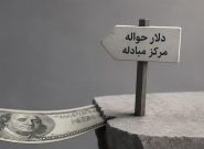 دلار مرکز مبادله از ۱۵۲ هزار تومان گذشت
