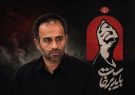 باید برخاست آقای شهید ایران