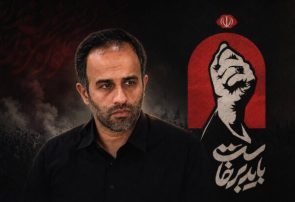 باید برخاست آقای شهید ایران