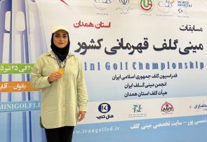 طلسم ۱۵ ساله شکست؛ گیلان با طلای الهام محمدی در مینی‌گلف قهرمانی کشور تاریخ‌ساز شد