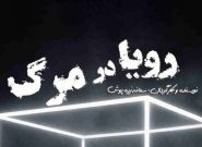 راهیابی نمایشنامه کارگردان گیلانی به بیستمین جشنواره بینالمللی تئاتر مقاومت در بخش جنگ رمضان راهیابی نمایشنامه کارگردان گیلانی به بیستمین جشنواره بینالمللی تئاتر مقاومت در بخش جنگ رمضان