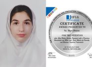 موفقیت نوجوان لاهیجانی در مسابقات بینالمللی اختراعات و نوآوری موفقیت نوجوان لاهیجانی در مسابقات بینالمللی اختراعات و نوآوری
