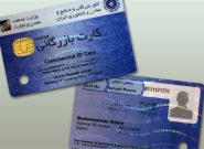 کارتهای بازرگانی اجارهای و یکبار مصرف کار دست صادرات داد! کارتهای بازرگانی اجارهای و یکبار مصرف کار دست صادرات داد!