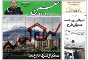 یکشنبه ۱۱ تیر ۱۴۰۵*شماره ۷۲۹۱
