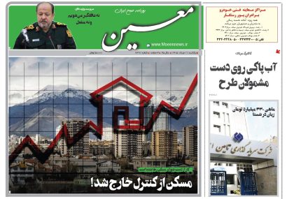 یکشنبه ۱۱ تیر ۱۴۰۵*شماره ۷۲۹۱
