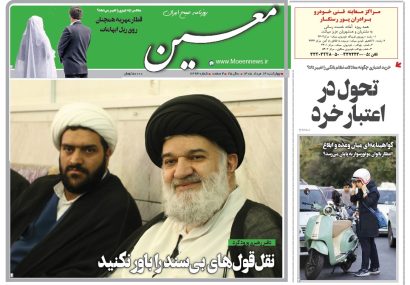 چهارشنبه ۱۴ مرداد ۱۴۰۵*شماره ۷۲۹۳