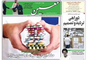 یکشنبه ۱۸ مرداد ۱۴۰۵*شماره ۷۲۹۵