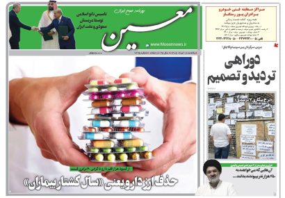 یکشنبه ۱۸ مرداد ۱۴۰۵*شماره ۷۲۹۵