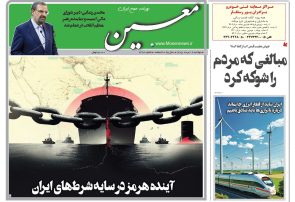 دوشنبه ۱۹ مرداد ۱۴۰۵*شماره ۷۲۹۶