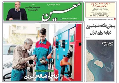 شنبه ۲۴ مرداد ۱۴۰۵*شماره ۷۲۹۸