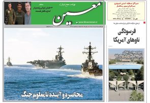 یکشنبه ۲۵ مرداد ۱۴۰۵*شماره ۷۲۹۹