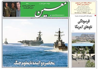 یکشنبه ۲۵ مرداد ۱۴۰۵*شماره ۷۲۹۹