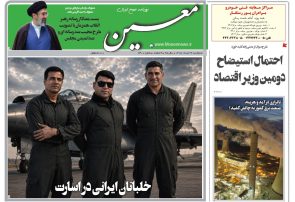 دوشنبه ۲۶ مرداد ۱۴۰۵*شماره ۷۳۰۰