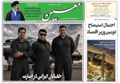 دوشنبه ۲۶ مرداد ۱۴۰۵*شماره ۷۳۰۰