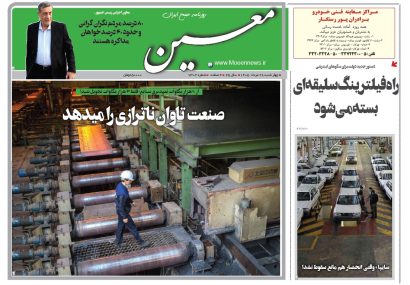چهارشنبه ۲۸ مرداد ۱۴۰۵*شماره ۷۳۰۲