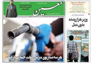 یکشنبه ۱ شهریور ۱۴۰۵*شماره ۷۳۰۴