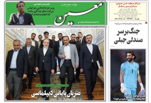 سه شنبه ۳ شهریور ۱۴۰۵*شماره ۷۳۰۶
