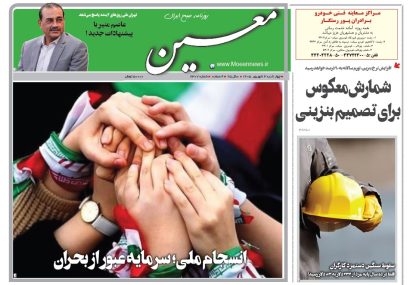 چهارشنبه ۴ شهریور ۱۴۰۵*شماره ۷۳۰۷