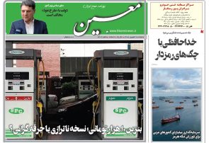 دوشنبه ۹ شهریور ۱۴۰۵*شماره ۷۳۰۹