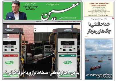 دوشنبه ۹ شهریور ۱۴۰۵*شماره ۷۳۰۹
