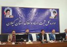در نشست خبری مدیرکل ثبت اسناد و املاک گیلان چه گذشت؟
