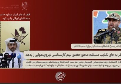 سردار باقرزاده: دولت قطر به جای تکذیب، مجوز حضور تیم کارشناسی نیروی هوایی را صادر کند سردار باقرزاده: دولت قطر به جای تکذیب، مجوز حضور تیم کارشناسی نیروی هوایی را صادر کند