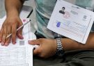 توزیع کارت کنکور آغاز شد/امکان رفع نواقص کارت داوطلبان