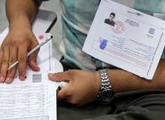 آغاز توزیع کارت آزمون کاردانی به کارشناسی آغاز توزیع کارت آزمون کاردانی به کارشناسی