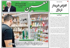 یکشنبه ۱۵ شهریور ۱۴۰۵*شماره ۷۳۱۳