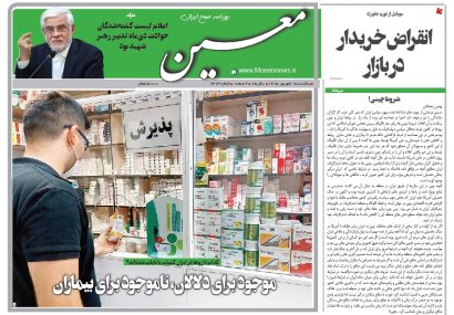 یکشنبه ۱۵ شهریور ۱۴۰۵*شماره ۷۳۱۳