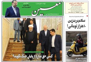 دوشنبه ۱۶ شهریور ۱۴۰۵*شماره ۷۳۱۴