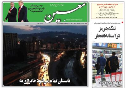 چهارشنبه ۱۸ شهریور ۱۴۰۵*شماره ۷۳۱۶