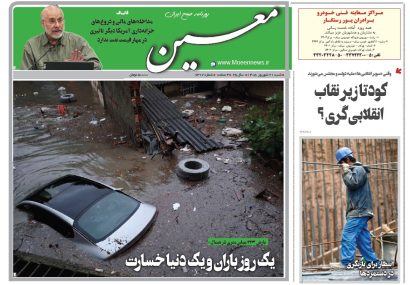 شنبه ۲۱ شهریور ۱۴۰۵*شماره ۷۳۱۷