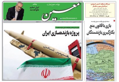 یکشنبه ۲۲ شهریور ۱۴۰۵*شماره ۷۳۱۸