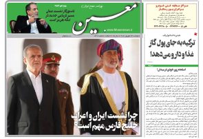 دوشنبه ۲۳ شهریور ۱۴۰۵*شماره ۷۳۱۹
