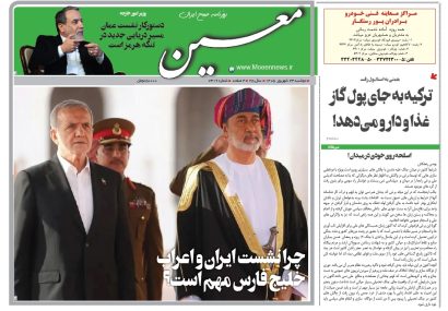 دوشنبه ۲۳ شهریور ۱۴۰۵*شماره ۷۳۱۹