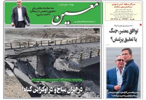 سه شنبه ۲۴ شهریور ۱۴۰۵*شماره ۷۳۲۰