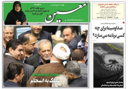چهارشنبه ۲۵ شهریور ۱۴۰۵*شماره ۷۳۲۱