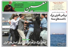 شنبه ۲۸ شهریور ۱۴۰۵*شماره ۷۳۲۲