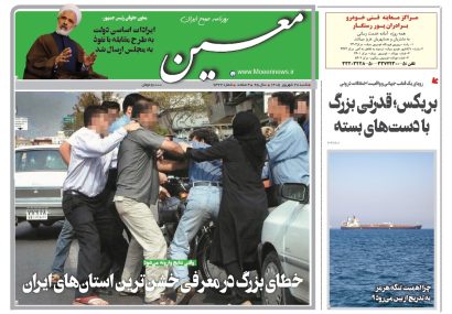شنبه ۲۸ شهریور ۱۴۰۵*شماره ۷۳۲۲