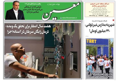 یکشنبه ۲۹ شهریور ۱۴۰۵*شماره ۷۳۲۳