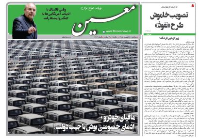 دوشنبه ۳۰ شهریور ۱۴۰۵*شماره ۷۳۲۴