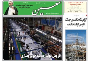 چهارشنبه ۱ مهر ۱۴۰۵*شماره ۷۳۲۶